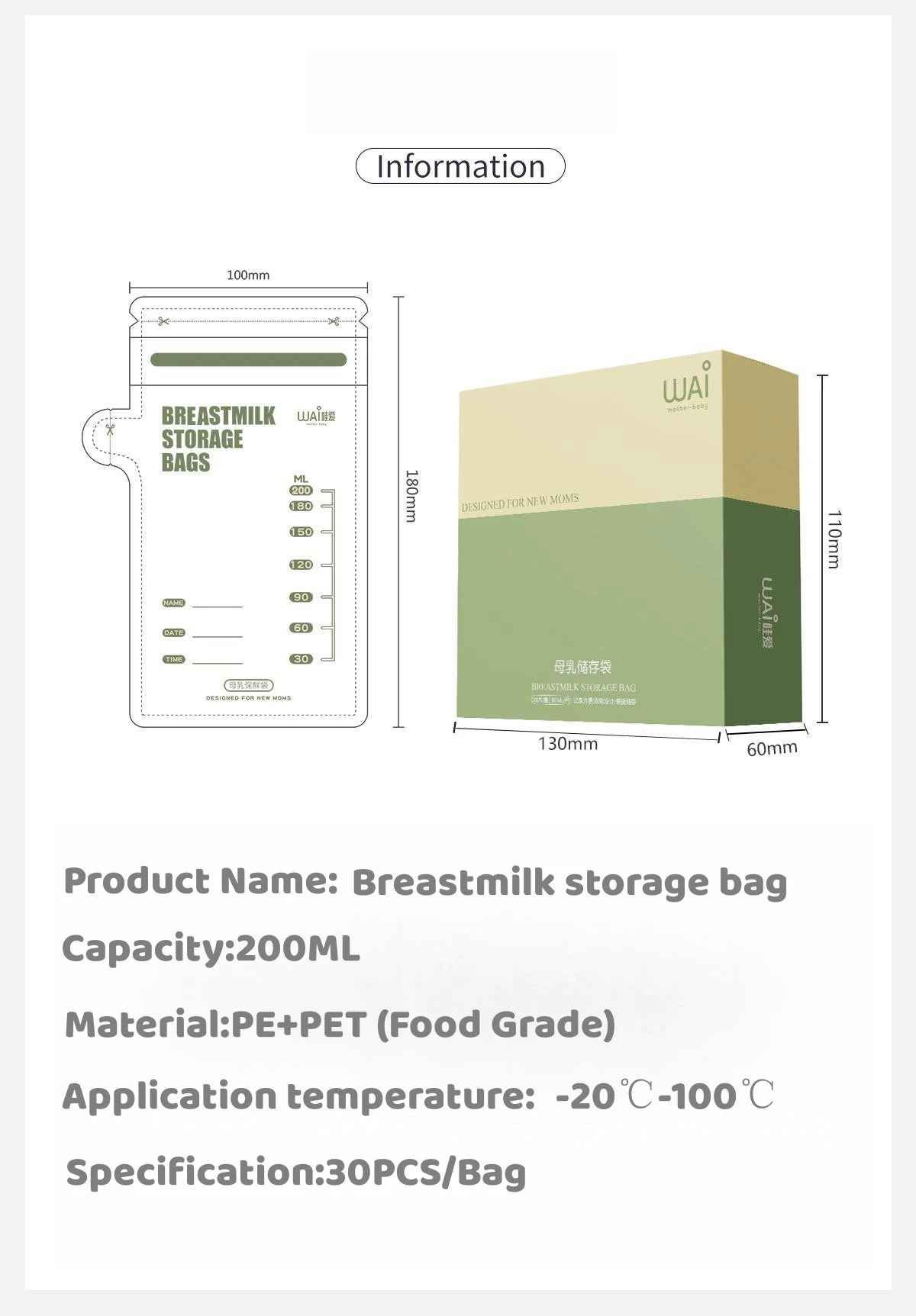 Breastfeeding Milk Storage Bags